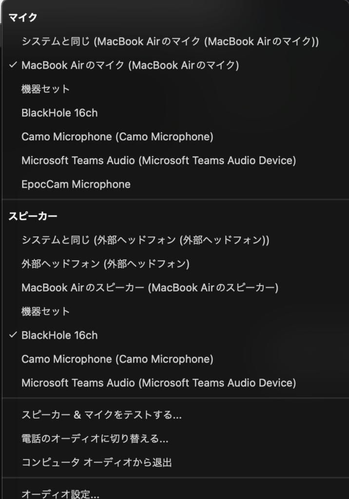 ZOOMの設定
